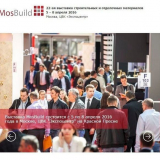 Започна регистрацията за изложбата mosbuild 2016...